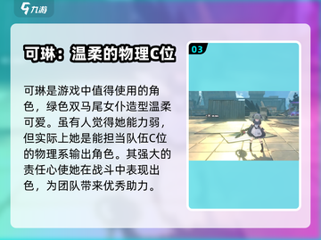 绝区零🔥角色大全与超强推荐！💥游戏党必看！截图4