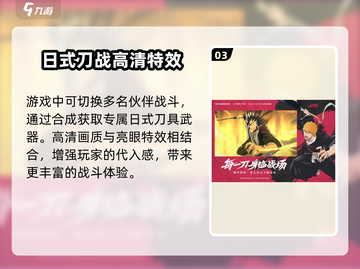 境界刀鸣🔥上线时间曝光！⚡等你来战KnifeEcho🎉截图4