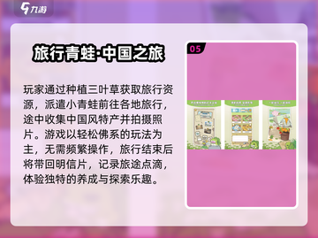 🔥小学生必玩10大游戏2025💥截图6