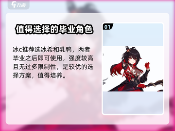 崩坏3🔥第二部冰队搭配秘籍🌟助你战无不胜！截图2