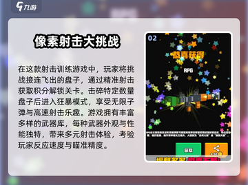🔥2024必玩射击手游盘点💥让你欲罢不能的游戏清单！截图3