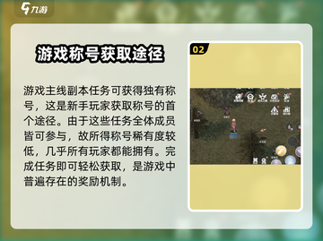 原神✨：巴风特之怒称号获取地点大曝光！🔥截图3