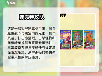 🔥2025最火刷宝手游TOP5免费下载来袭！🎮截图4