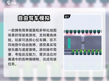 🚗🔥2025最火驾车手游推荐！玩到停不下来💥截图2