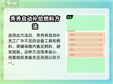 沙石镇时光🔥燃料不足？快速解决方法在这里！截图5