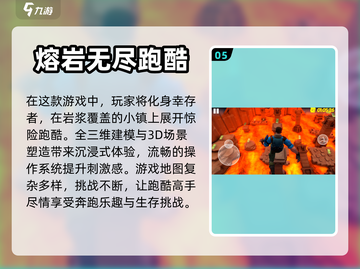🔥2024最受欢迎跑酷游戏下载推荐🎮截图6