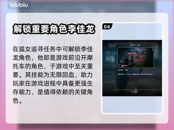野狗子游戏🔥角色大揭秘！玩转游戏角色⚡截图5