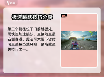 极品飞车集结🔥赛道之王攻略，称霸赛道必备技巧！截图6