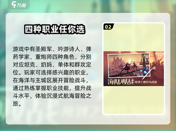 黎明之海🔥爆款游戏来袭，开发发行公司大起底！截图3