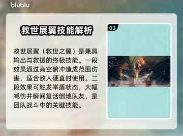 艾尔登法环🔥黑夜君临守护者技能大揭秘！不容错过⚡截图4