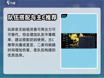 赛尔计划🔥草毒队伍最强搭配推荐！✨截图4