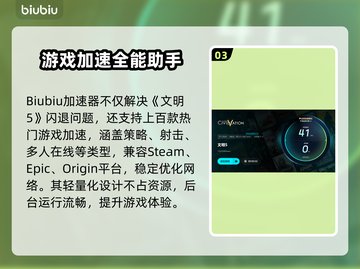《文明5闪退？一招完美解决！💥》截图4