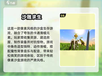 🎮2025必玩！高自由度沙盒手游推荐🔥截图9