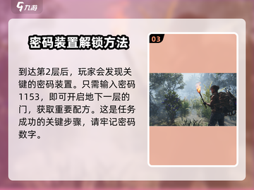 七日世界手游🔥门禁密码大曝光！速来解锁神秘关卡🎉截图4
