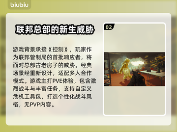 FBC防火线封闭测试时间🔥抢先爆料！💥游戏迷必看！截图3