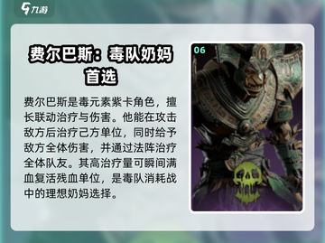 龙息神寂🔥超强紫卡角色推荐，必看！🎉截图7