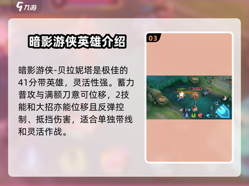 决胜巅峰🔥T0英雄排行榜出炉！快看你漏了谁？🎮截图4