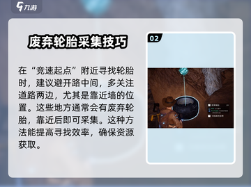 星球重启💎橡胶爆多分布位置大揭秘！玩家必看🔥截图3