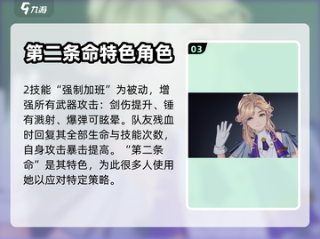白荆回廊：苏筱技能强度爆表，定位无敌🔥截图4