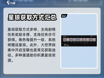 崩坏星穹铁道：快速获取星琼秘籍🔥截图3
