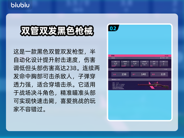 无畏契约莽侠🔥属性外观全面解析！💥截图3