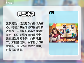 🔥2025解密游戏大揭秘！这些神秘玩法太上头了！🕵‍♀🎮截图7