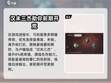 三国志战棋版🔥华佗阵容最强搭配秘籍🎉截图4