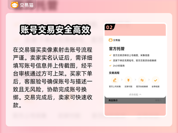 像素射击账号买卖平台推荐，快速上手🔥🎮截图3