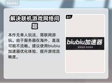 浩劫前夕加速器推荐，玩游戏不卡顿🔥截图2