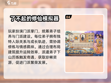 🔥2025最火修仙单机TOP榜💥截图5