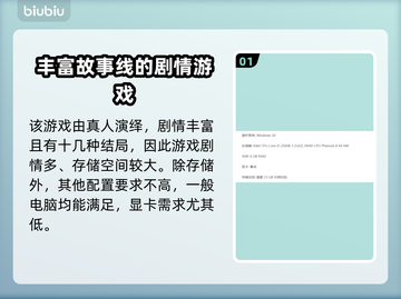 名利游戏配置要求🔥低配电脑能玩吗？🎮截图2