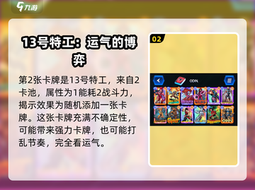 漫威终极逆转：不朽联盟卡牌大曝光💥🔥截图3