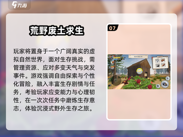 💥飞机坠毁生存游戏TOP榜！2025最刺激体验🔥截图8