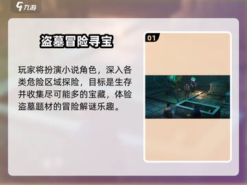 《盗墓笔记启程》摸金攻略🔥速看！🎮截图2