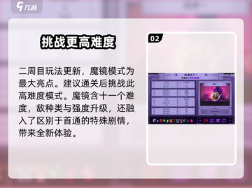 小骨英雄killer通关后🔥超全建议来了！🎮截图3