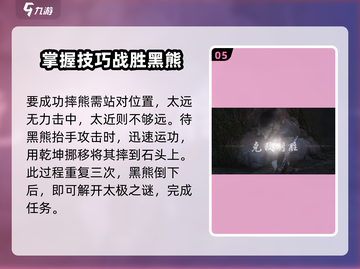 燕云十六声💥太极之谜超简单攻略🎉截图6