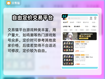 鸣潮🔥账号交易平台推荐，安全靠谱不踩雷！截图3
