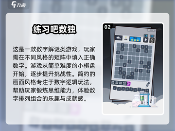 🔥2025必玩！经典离线数独游戏推荐🎉截图3