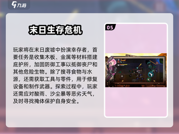 🔥2025生存游戏TOP榜新鲜出炉！🎮截图6