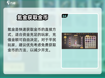 🎮勇士与冒险金币爆肝攻略！💰轻松get超多金币截图5