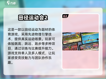 🔥2025最受欢迎体育手游免费下载链接合集🎉截图3
