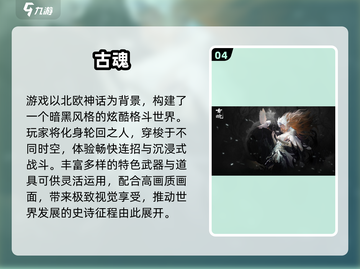 🔥男主持剑战斗！高人气动作手游推荐2025💥🎮截图5