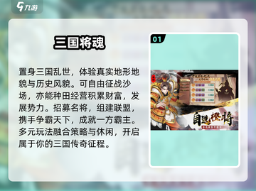 🔥2025最火三国手游TOP榜💥截图2