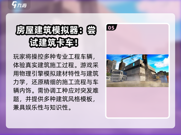 2025🔥高可玩建房游戏合集🏡🎮截图6