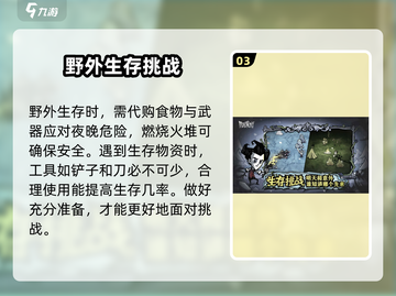 《饥困荒野》测试资格获取途径大曝光！🔥快人一步抢名额/Game截图4