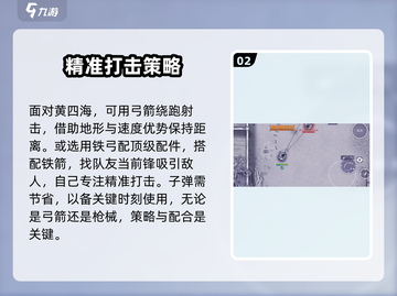 阿瑞斯病毒2🔥黄四海通关秘籍，稳过不求人！截图3