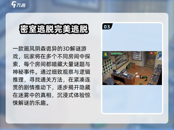 🔥2025热门密室逃脱手游推荐✨线上多人嗨玩不停！截图5