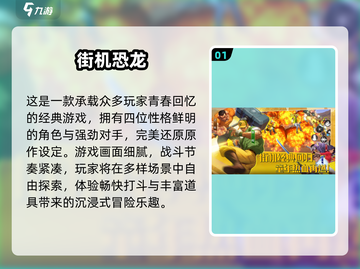 🎮90年代经典游戏大集合！2025必玩怀旧神作🔥截图2