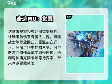 🔥2025最热门奇迹游戏下载秘籍💎截图3
