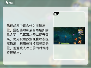 无尽梦回🔥弓箭之梦玩法攻略💎截图4